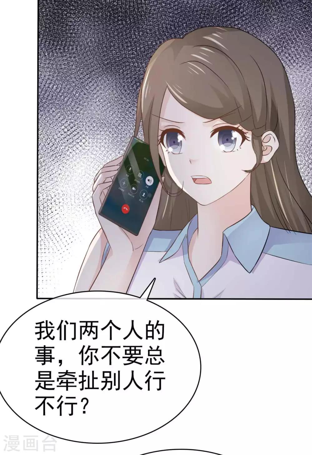 她住在你心里好多年韩漫全集-第73话 一个不说 一个不问无删减无遮挡章节图片 