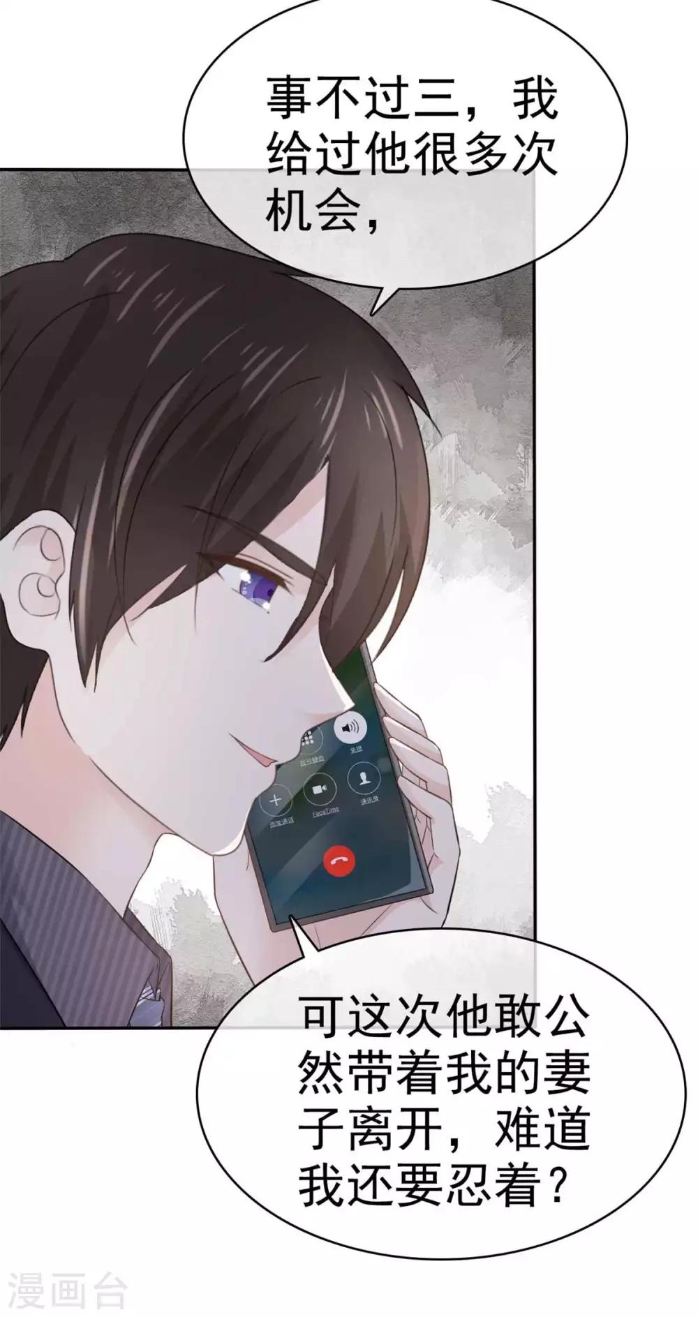 她住在你心里好多年韩漫全集-第73话 一个不说 一个不问无删减无遮挡章节图片 