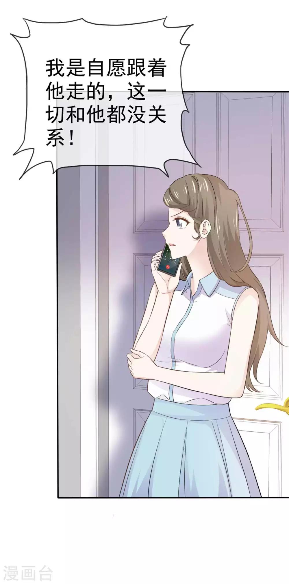 她住在你心里好多年韩漫全集-第73话 一个不说 一个不问无删减无遮挡章节图片 