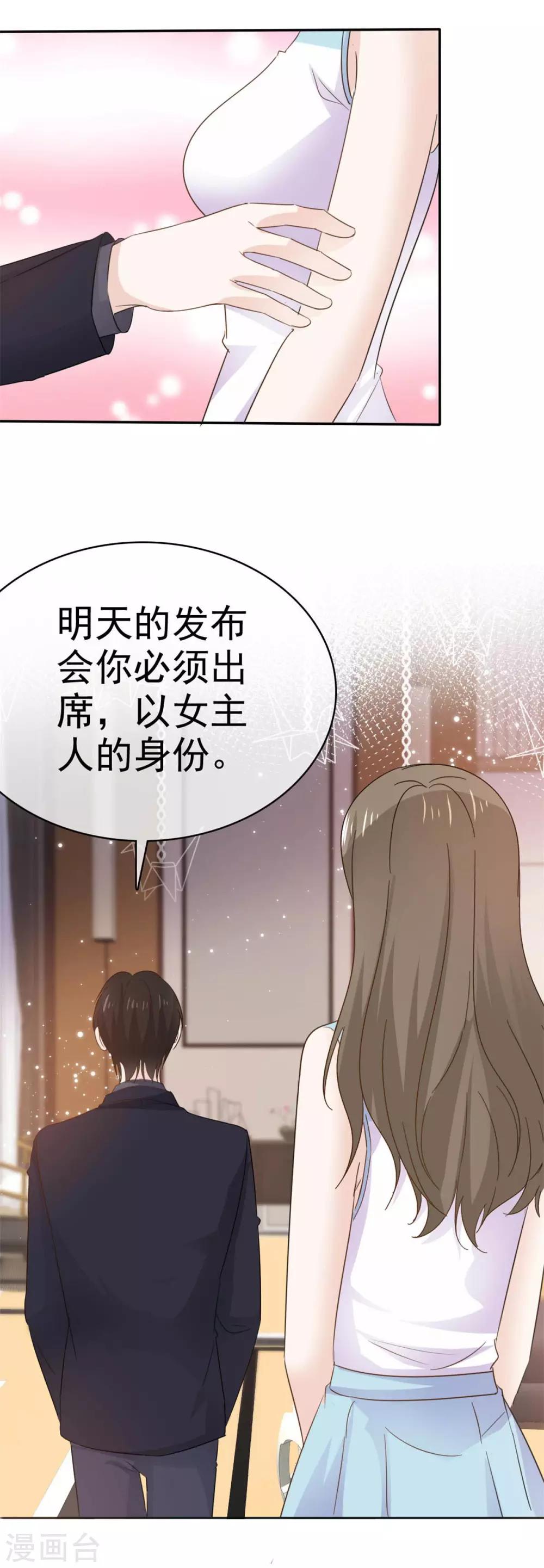 她住在你心里好多年韩漫全集-第74话 这次你休想离开无删减无遮挡章节图片 