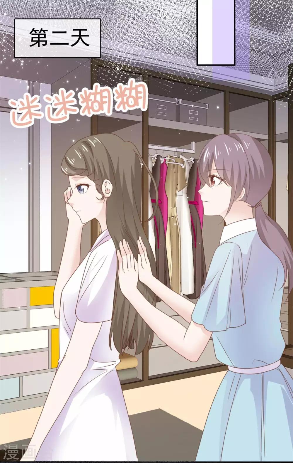 她住在你心里好多年韩漫全集-第74话 这次你休想离开无删减无遮挡章节图片 