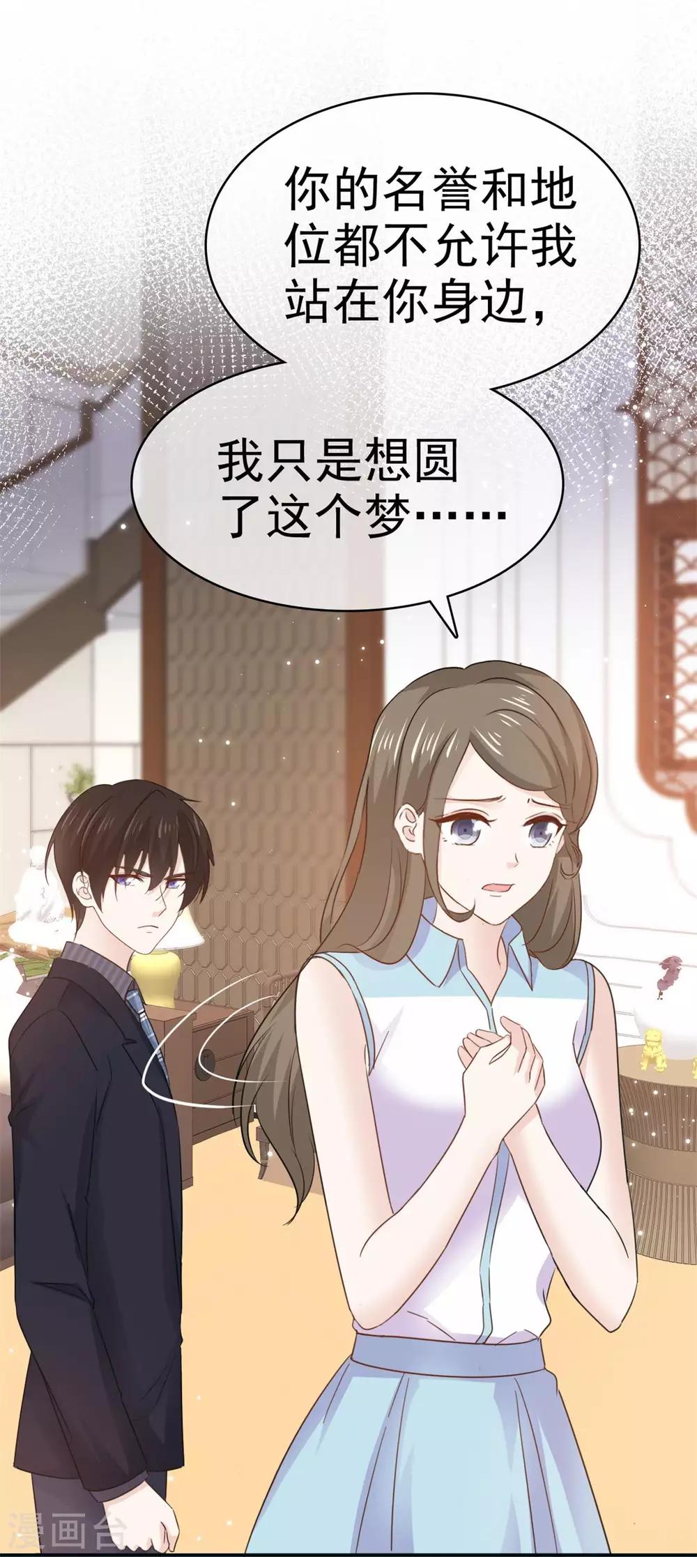 她住在你心里好多年韩漫全集-第74话 这次你休想离开无删减无遮挡章节图片 