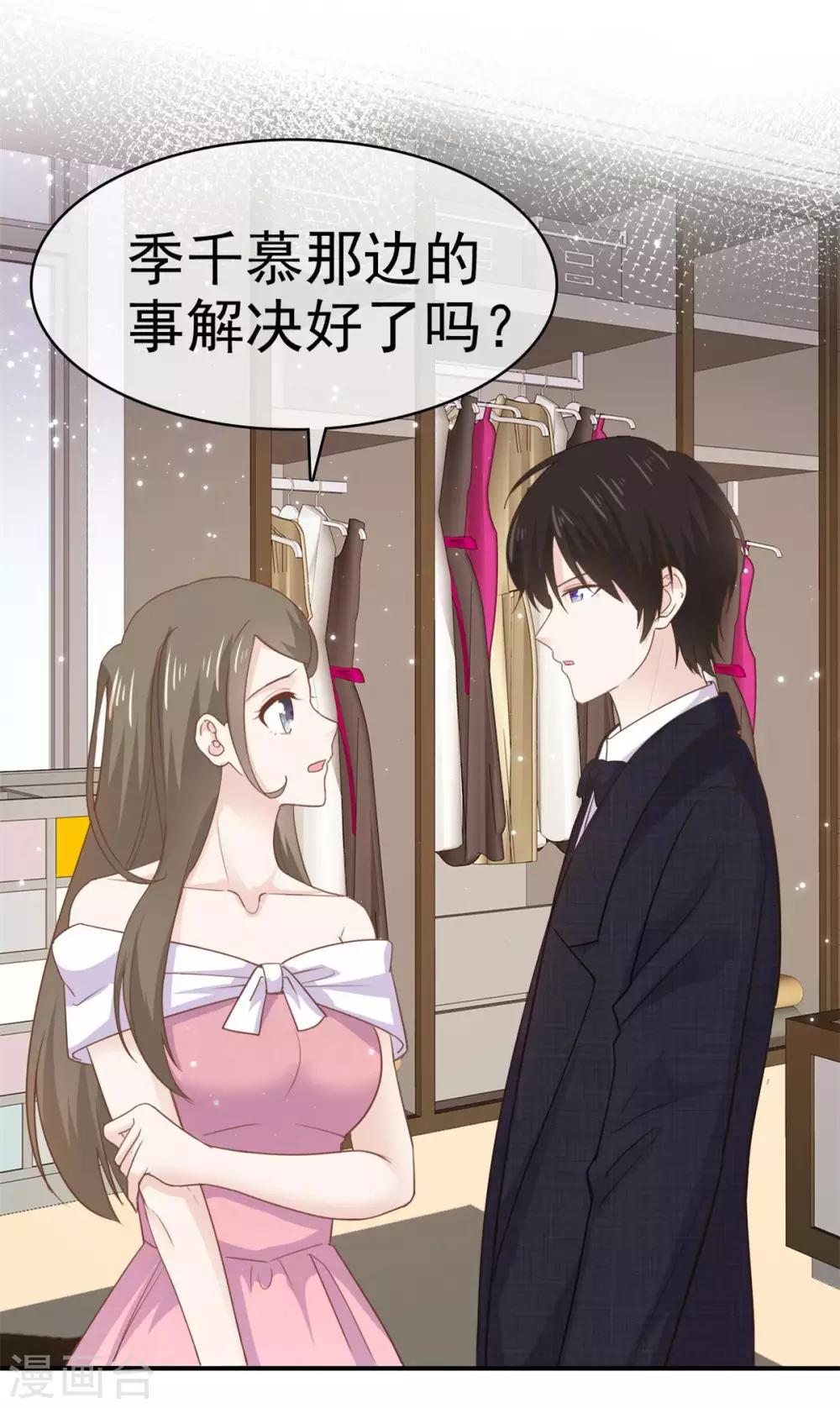 她住在你心里好多年韩漫全集-第74话 这次你休想离开无删减无遮挡章节图片 