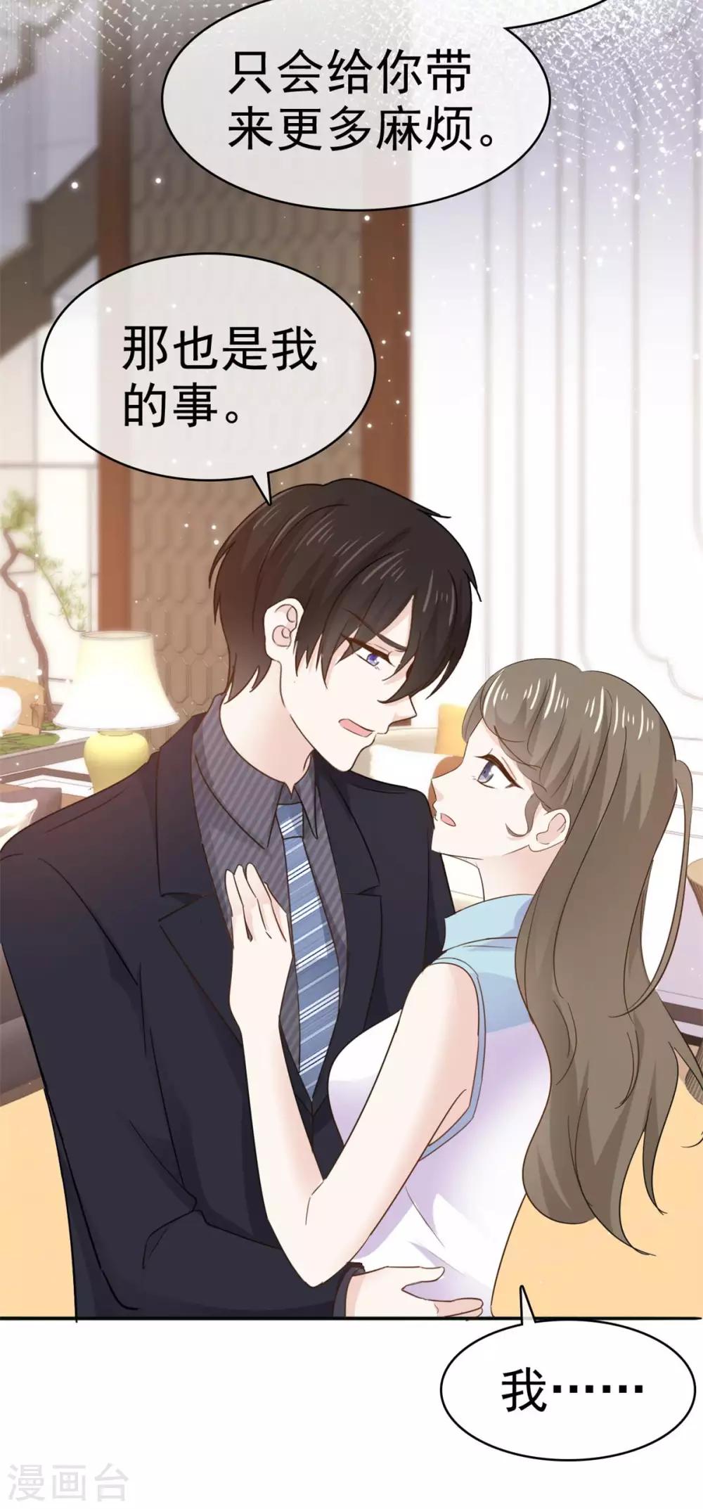 她住在你心里好多年韩漫全集-第74话 这次你休想离开无删减无遮挡章节图片 