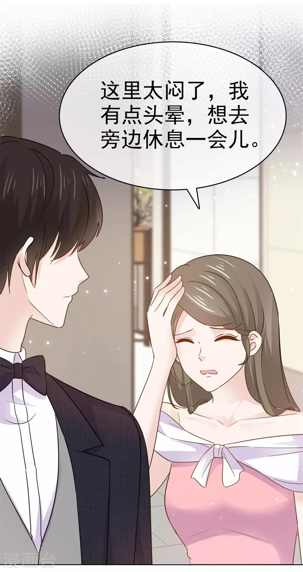 她住在你心里好多年韩漫全集-第76话 他一直在维护我无删减无遮挡章节图片 