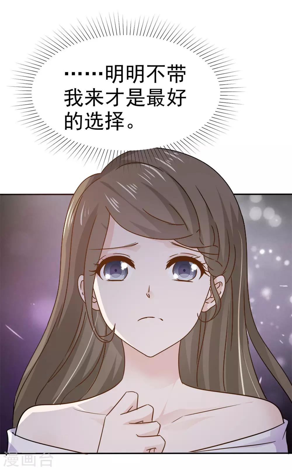 她住在你心里好多年韩漫全集-第76话 他一直在维护我无删减无遮挡章节图片 