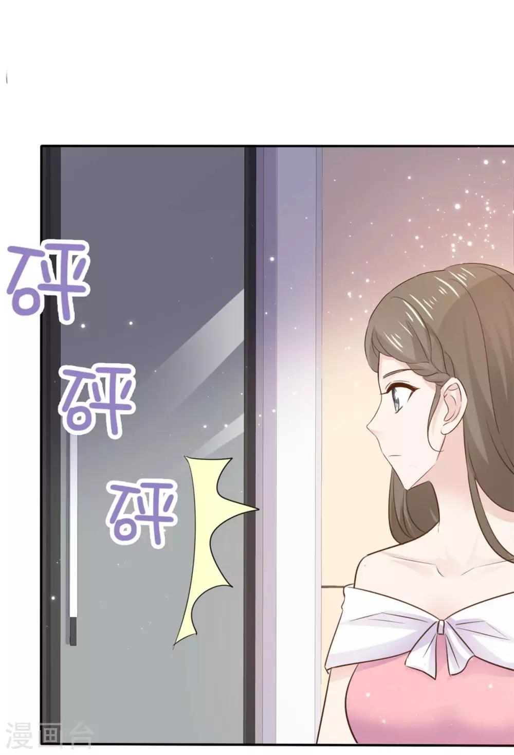 她住在你心里好多年韩漫全集-第76话 他一直在维护我无删减无遮挡章节图片 