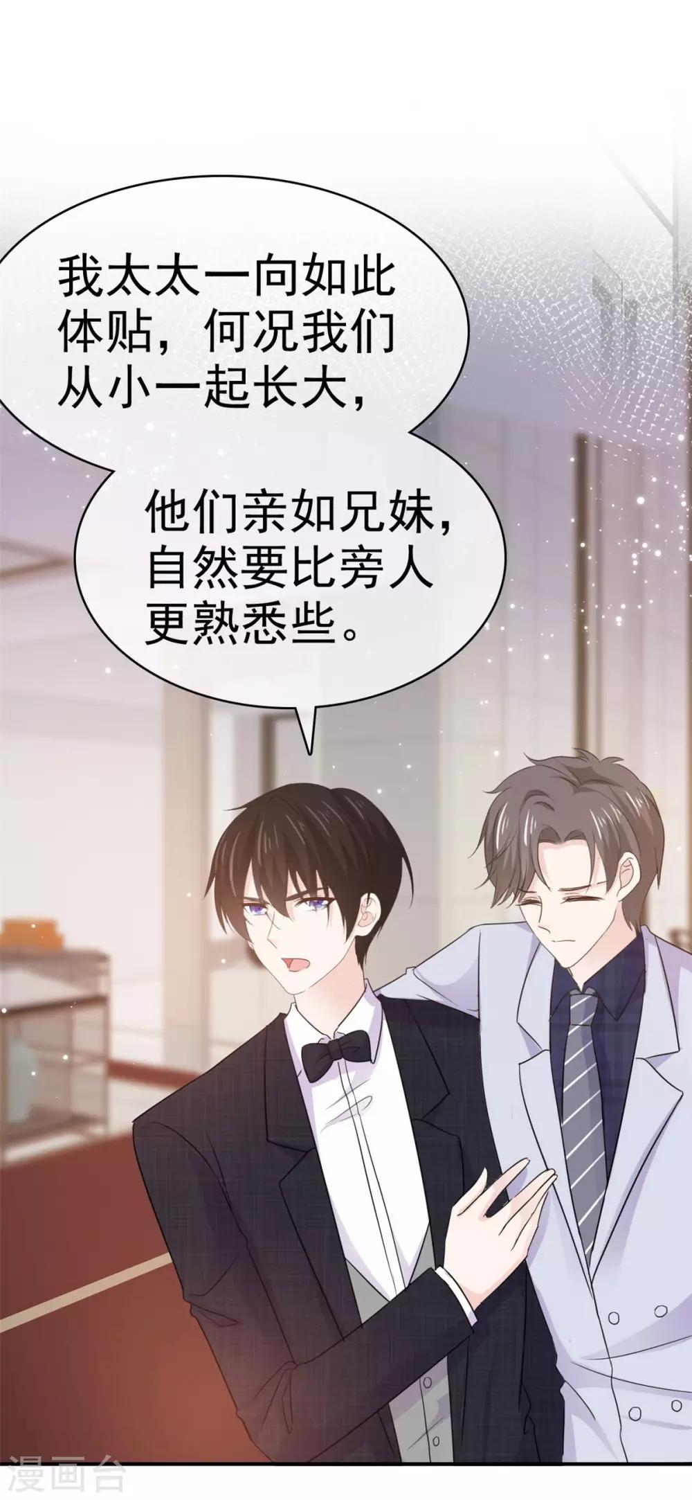 她住在你心里好多年韩漫全集-第76话 他一直在维护我无删减无遮挡章节图片 