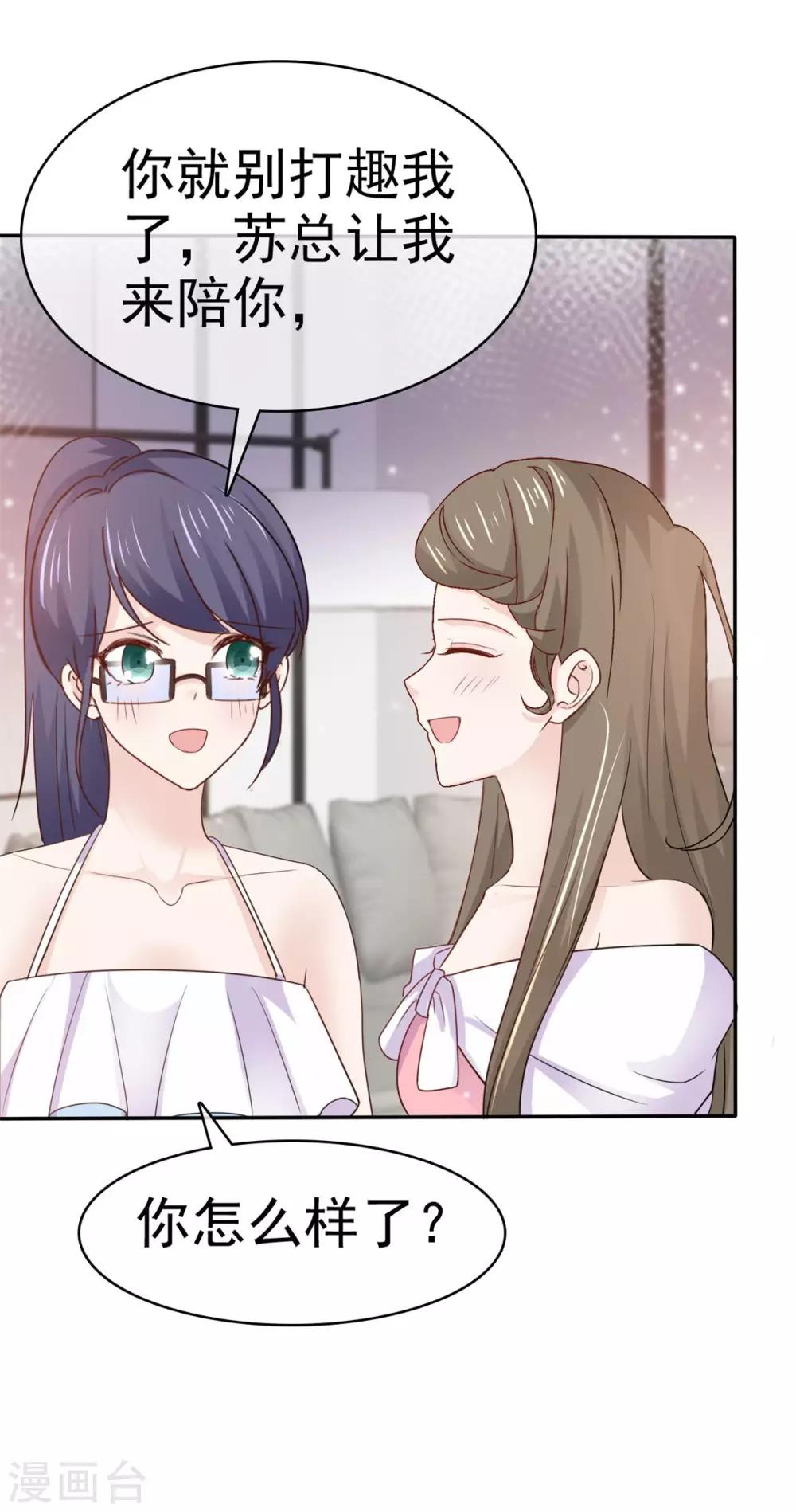 她住在你心里好多年韩漫全集-第76话 他一直在维护我无删减无遮挡章节图片 