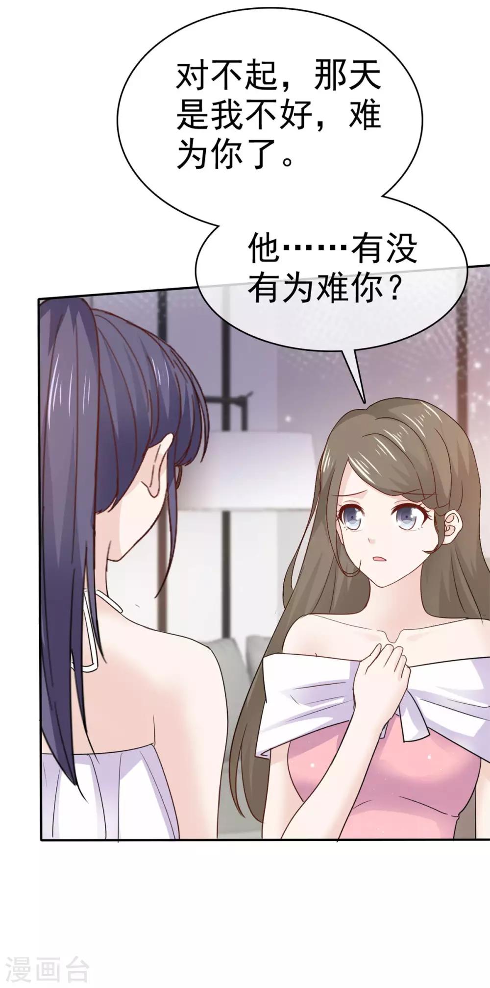 她住在你心里好多年韩漫全集-第76话 他一直在维护我无删减无遮挡章节图片 