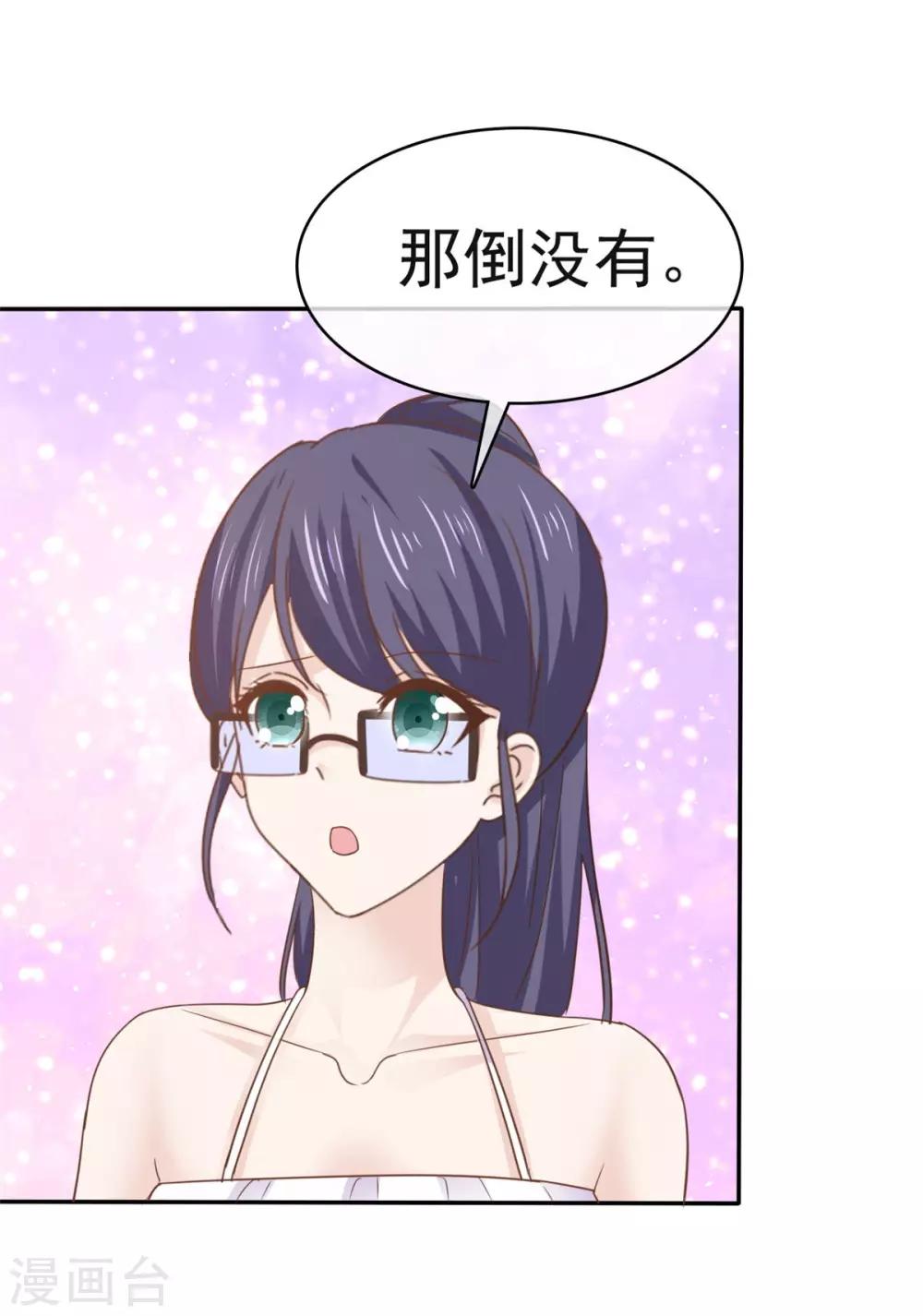 她住在你心里好多年韩漫全集-第76话 他一直在维护我无删减无遮挡章节图片 