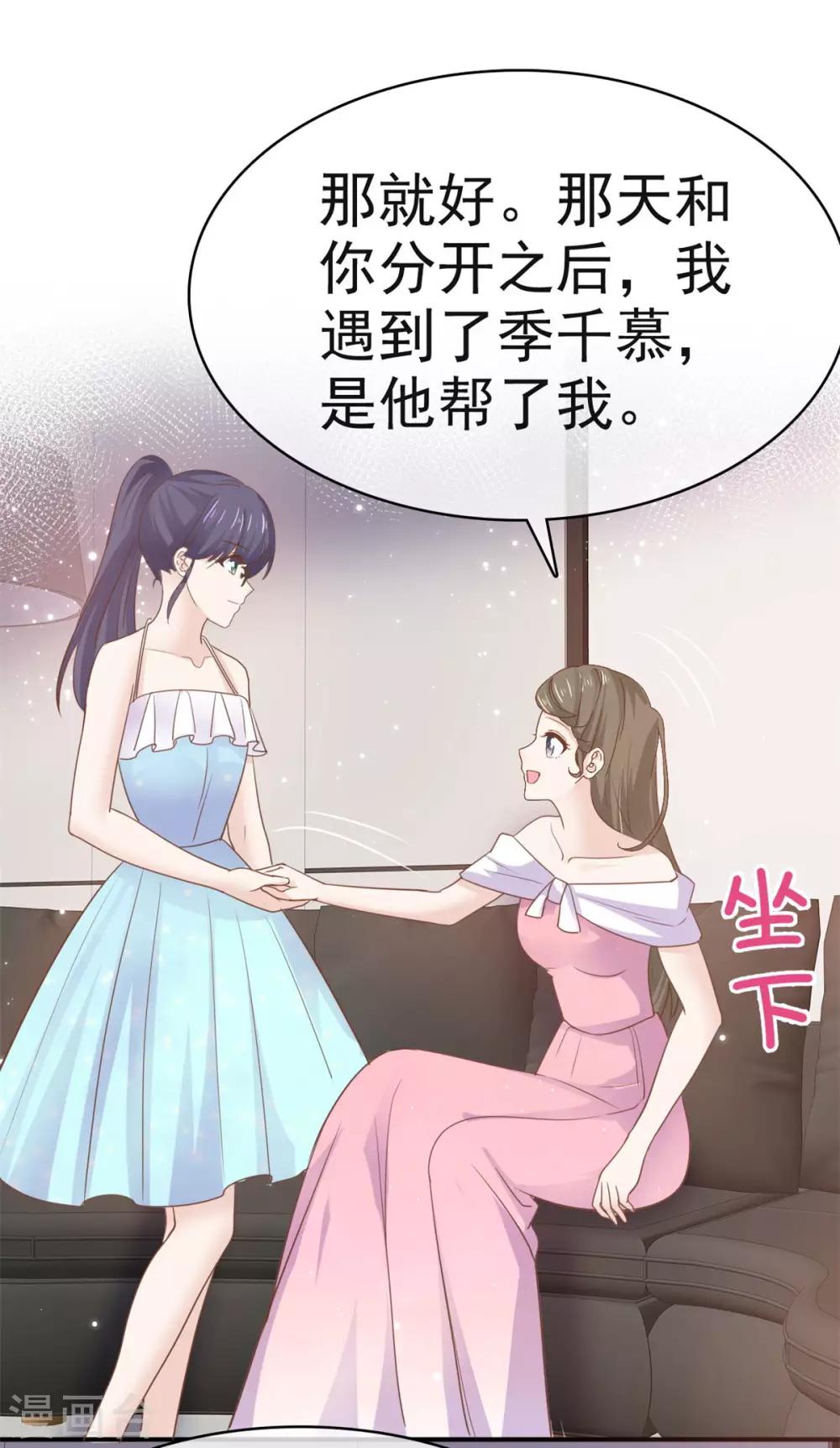 她住在你心里好多年韩漫全集-第76话 他一直在维护我无删减无遮挡章节图片 