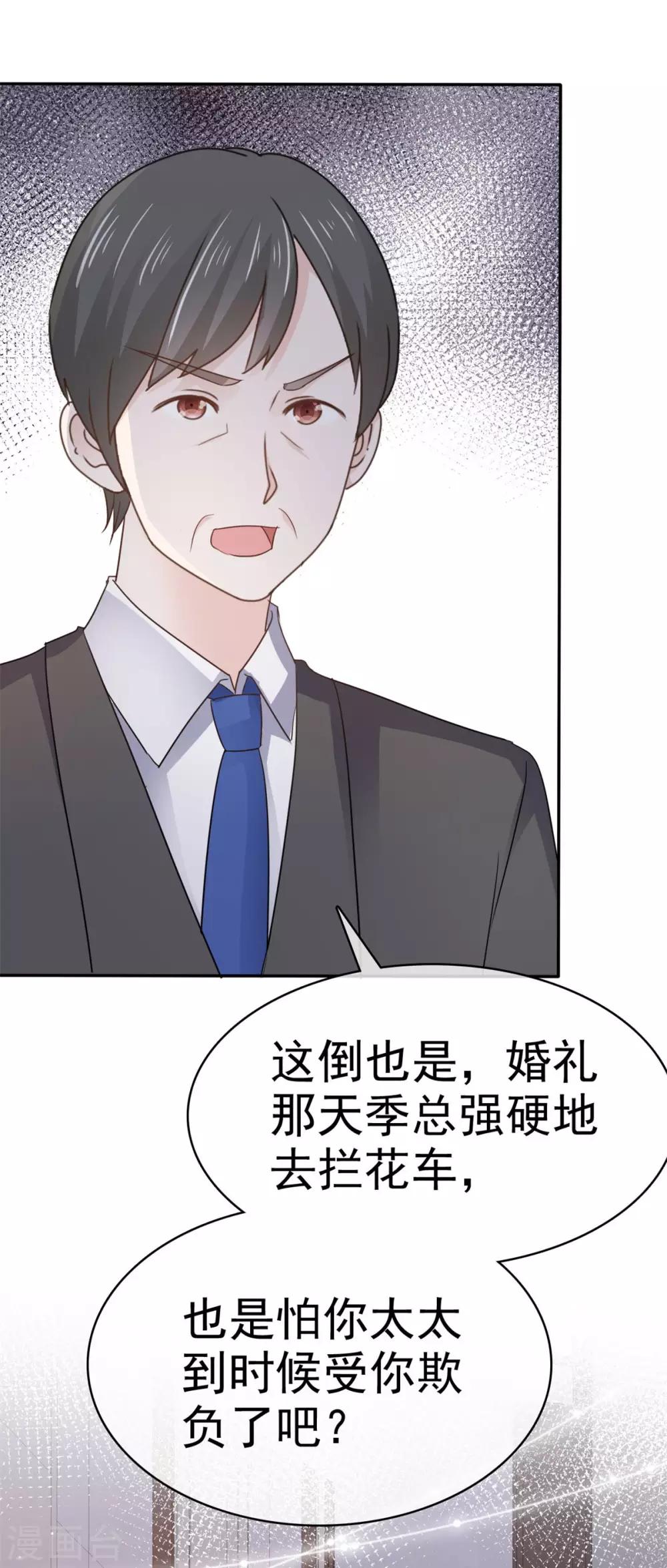 她住在你心里好多年韩漫全集-第76话 他一直在维护我无删减无遮挡章节图片 