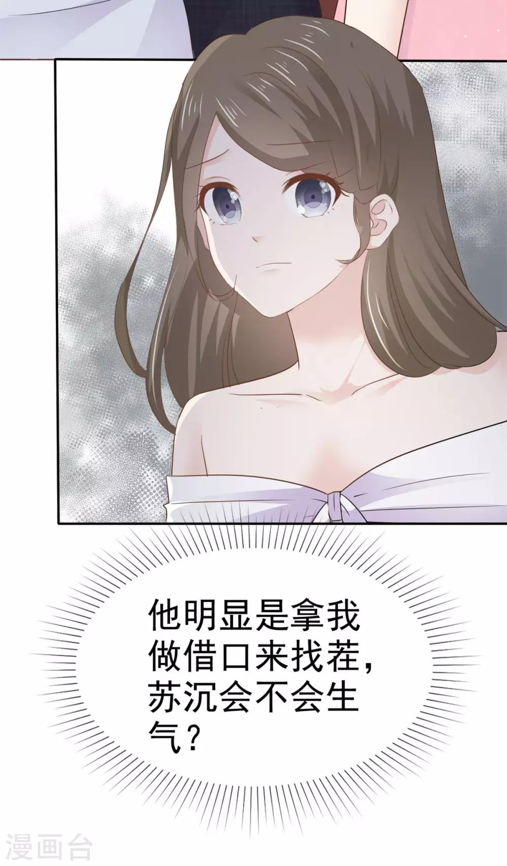 她住在你心里好多年韩漫全集-第76话 他一直在维护我无删减无遮挡章节图片 
