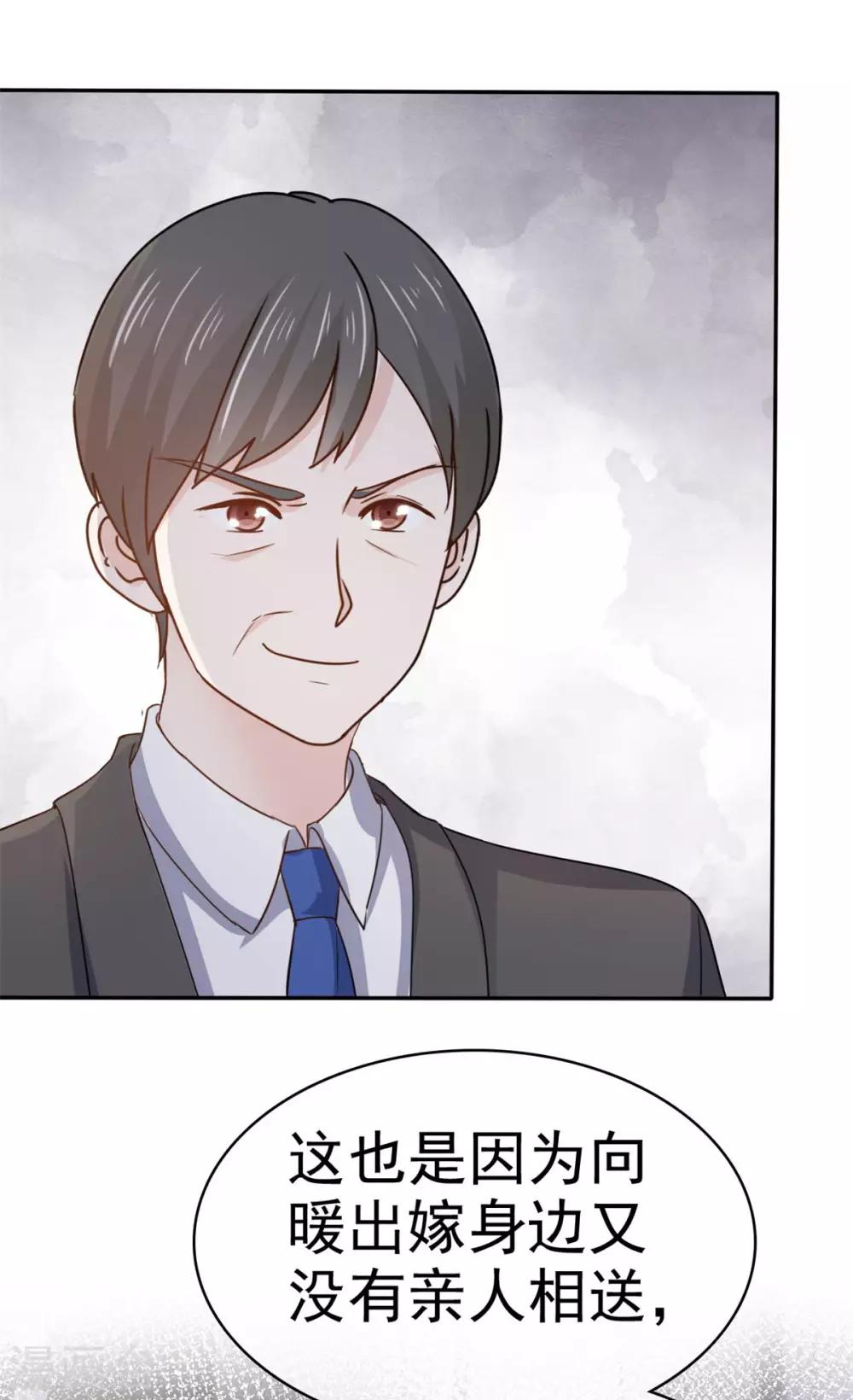 她住在你心里好多年韩漫全集-第76话 他一直在维护我无删减无遮挡章节图片 