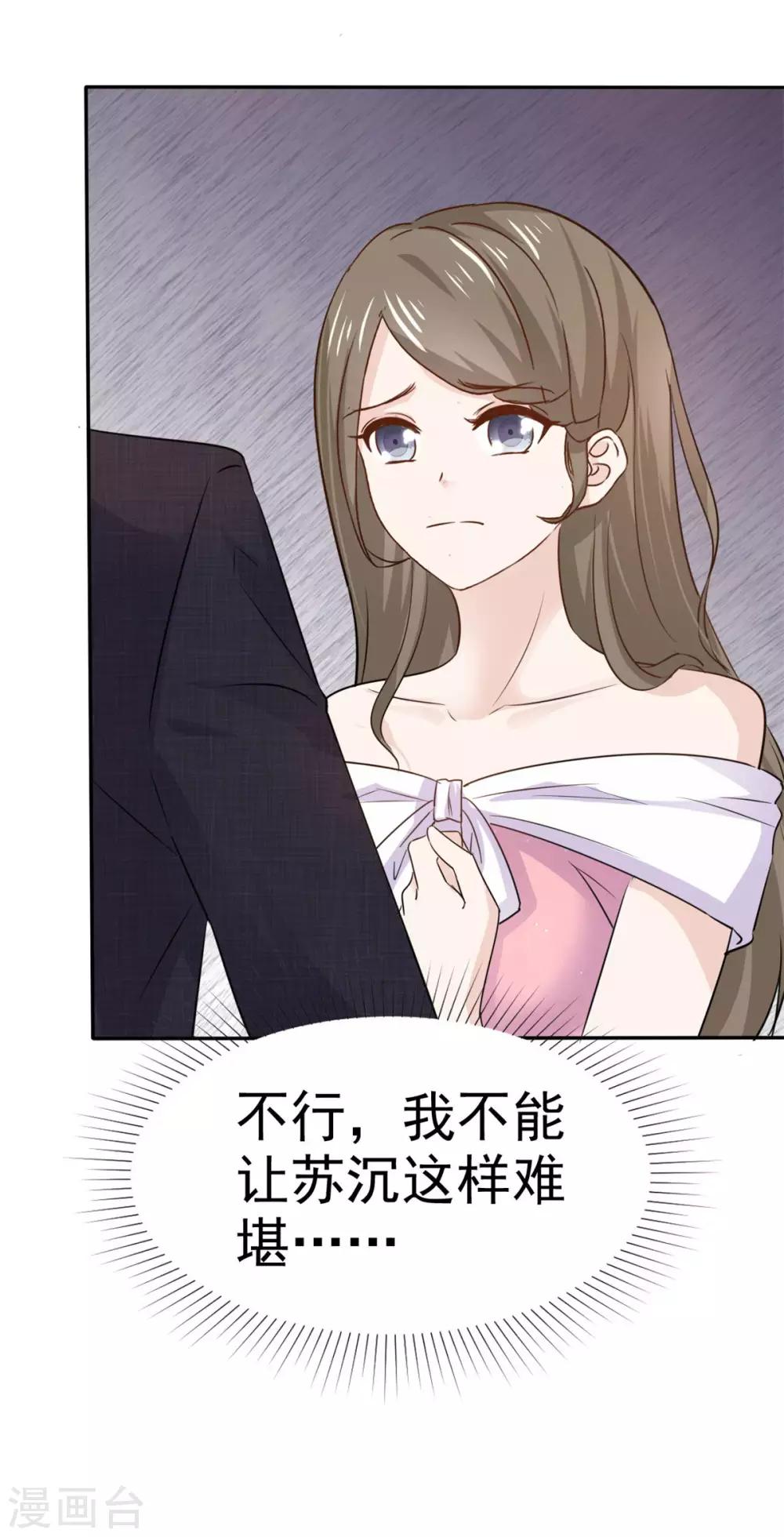 她住在你心里好多年韩漫全集-第76话 他一直在维护我无删减无遮挡章节图片 