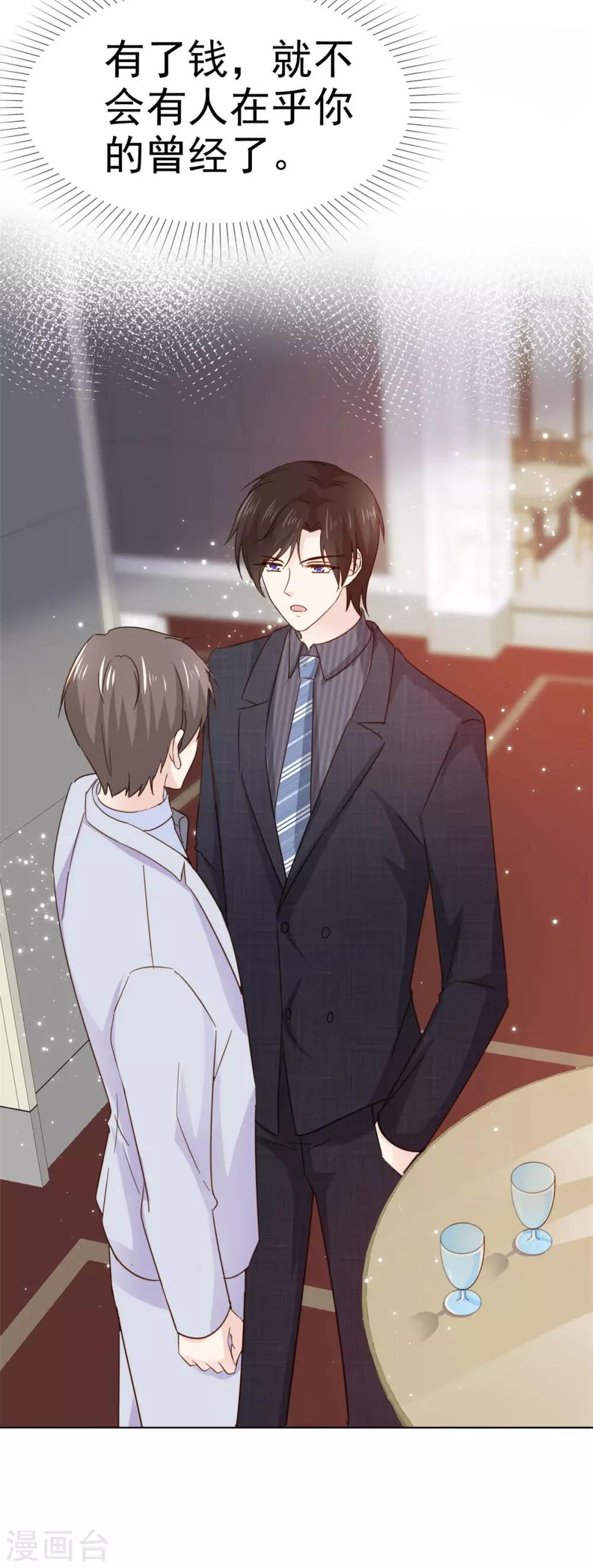 她住在你心里好多年韩漫全集-第78话 陷害风波又起无删减无遮挡章节图片 
