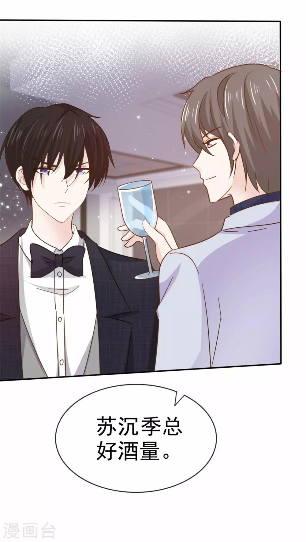 她住在你心里好多年韩漫全集-第78话 陷害风波又起无删减无遮挡章节图片 
