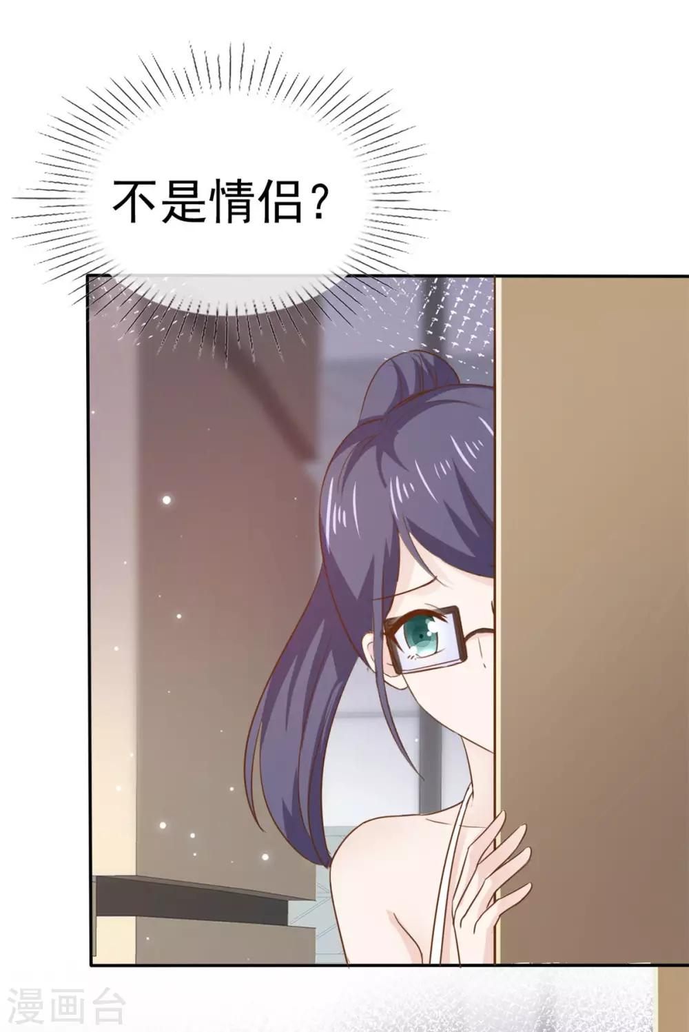 她住在你心里好多年韩漫全集-第78话 陷害风波又起无删减无遮挡章节图片 