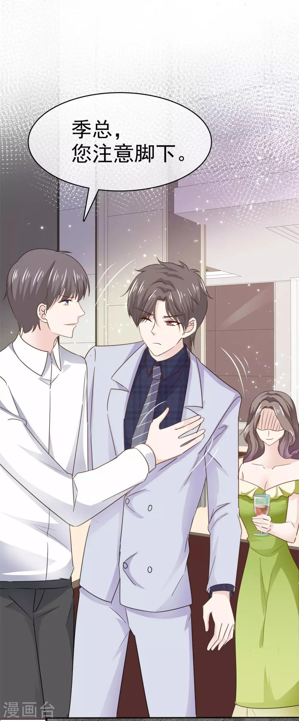 她住在你心里好多年韩漫全集-第78话 陷害风波又起无删减无遮挡章节图片 