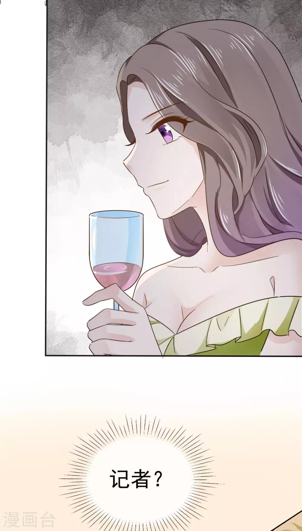 她住在你心里好多年韩漫全集-第78话 陷害风波又起无删减无遮挡章节图片 