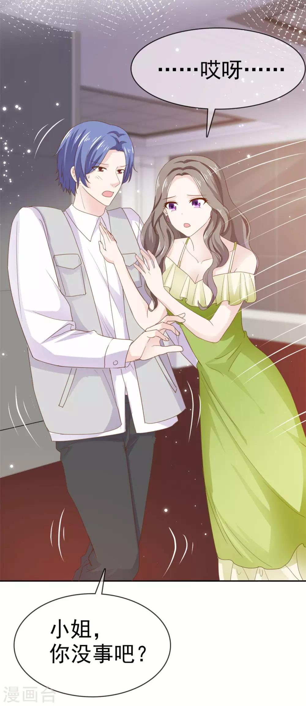 她住在你心里好多年韩漫全集-第78话 陷害风波又起无删减无遮挡章节图片 
