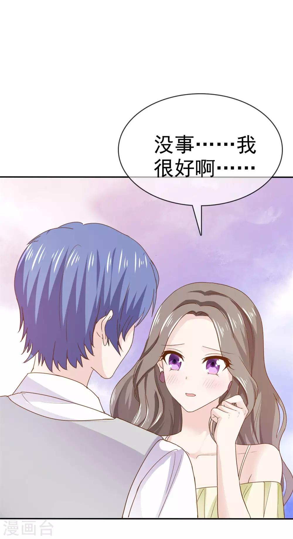 她住在你心里好多年韩漫全集-第78话 陷害风波又起无删减无遮挡章节图片 