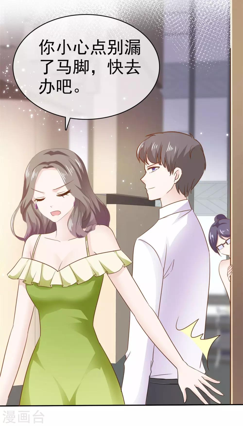 她住在你心里好多年韩漫全集-第78话 陷害风波又起无删减无遮挡章节图片 