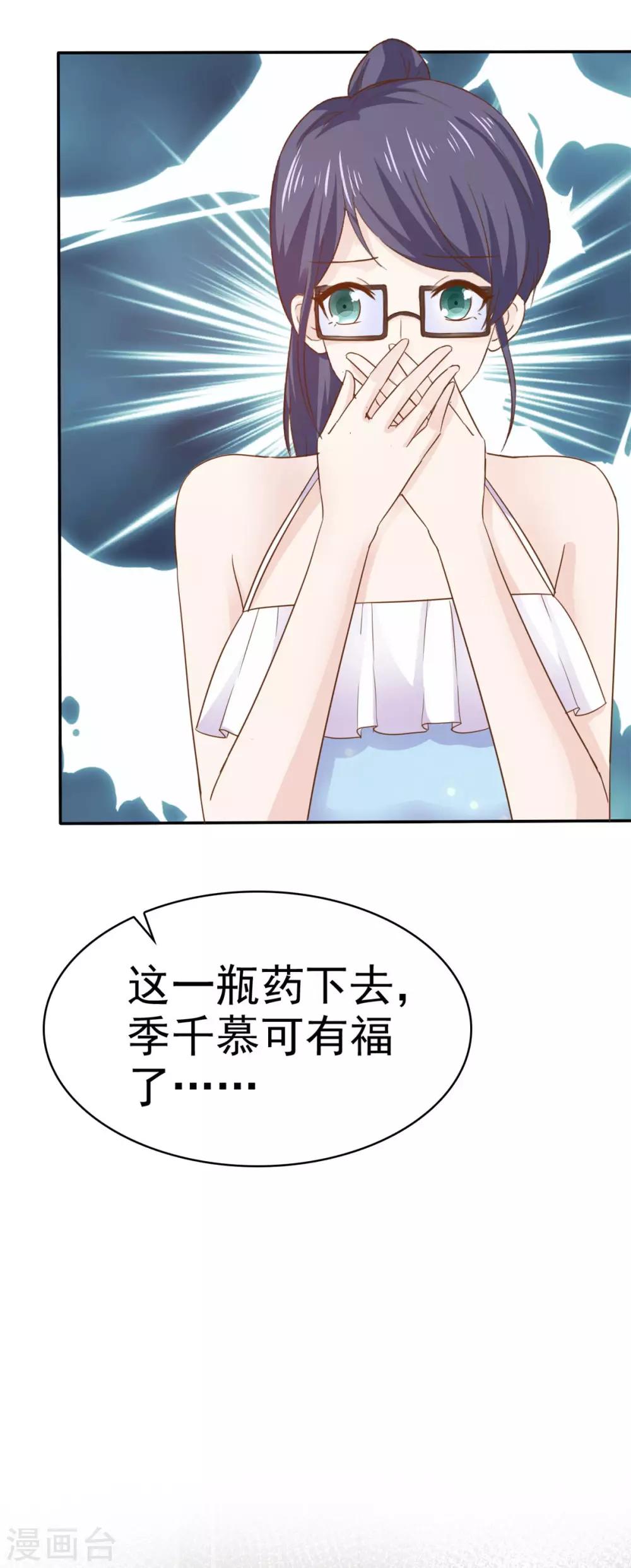 她住在你心里好多年韩漫全集-第78话 陷害风波又起无删减无遮挡章节图片 