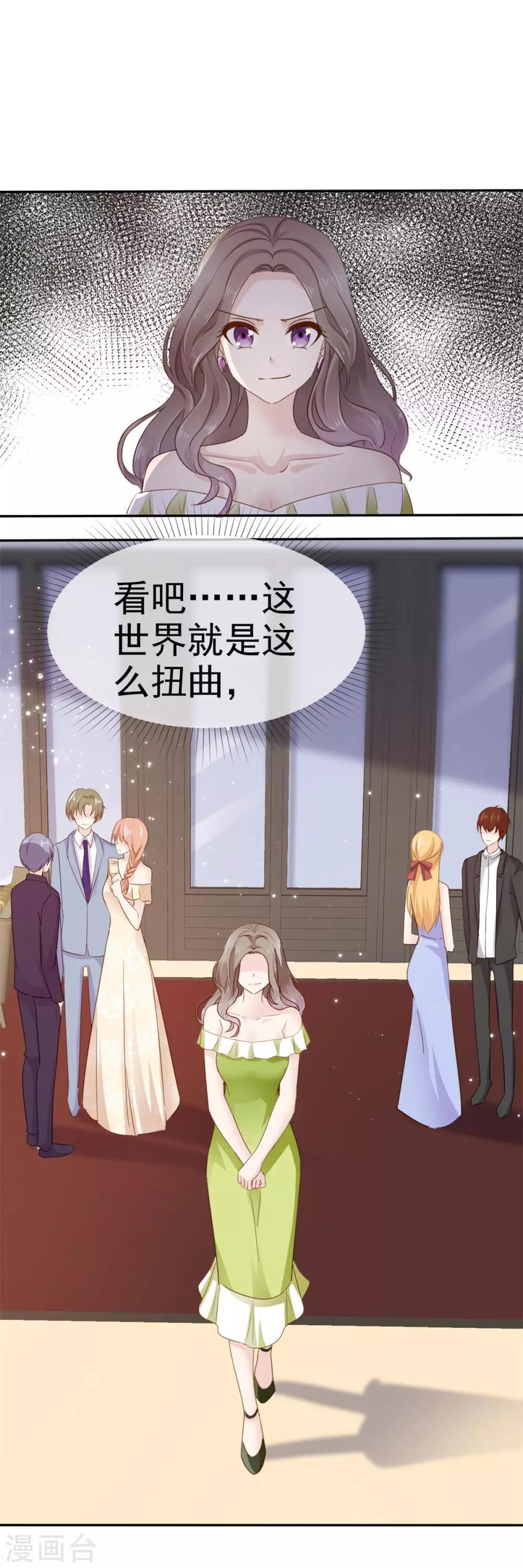 她住在你心里好多年韩漫全集-第78话 陷害风波又起无删减无遮挡章节图片 