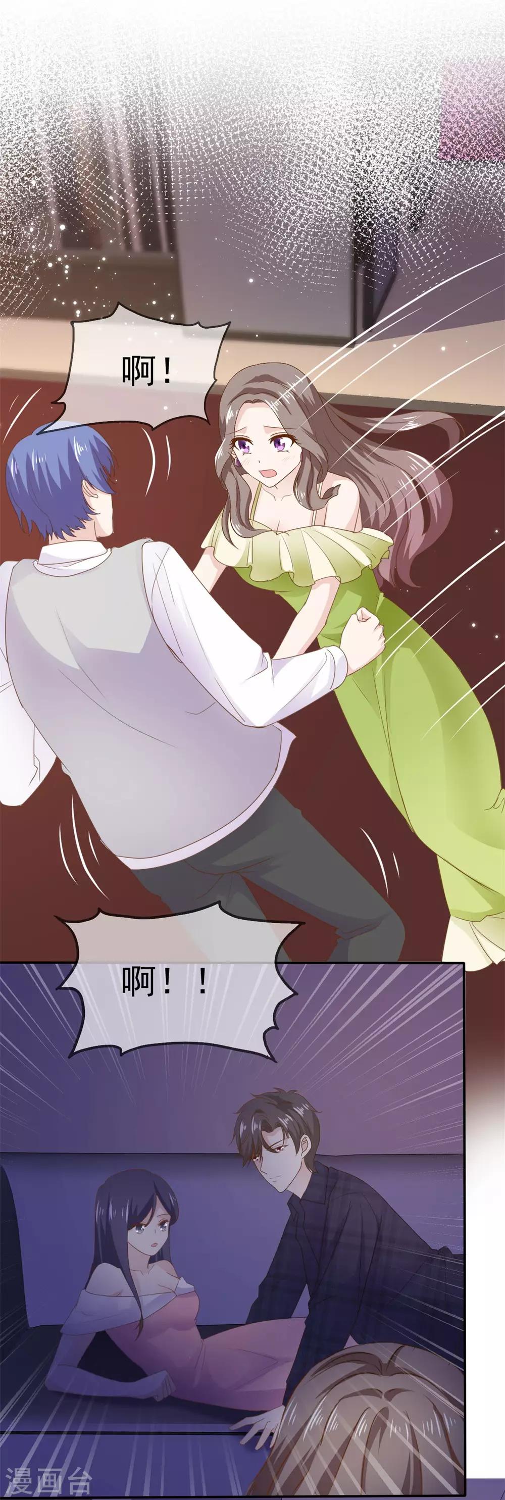 她住在你心里好多年韩漫全集-第79话 轩然大波无删减无遮挡章节图片 