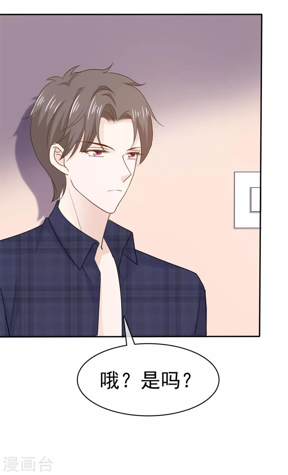 她住在你心里好多年韩漫全集-第79话 轩然大波无删减无遮挡章节图片 