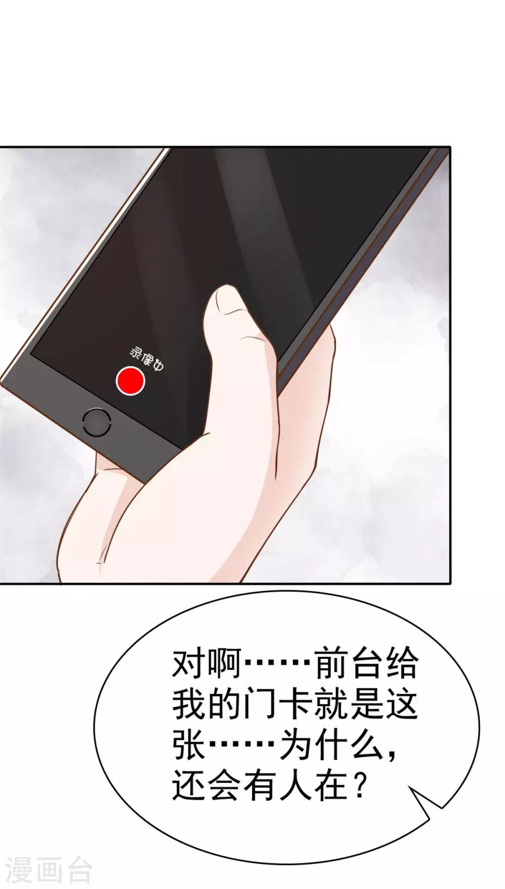 她住在你心里好多年韩漫全集-第79话 轩然大波无删减无遮挡章节图片 