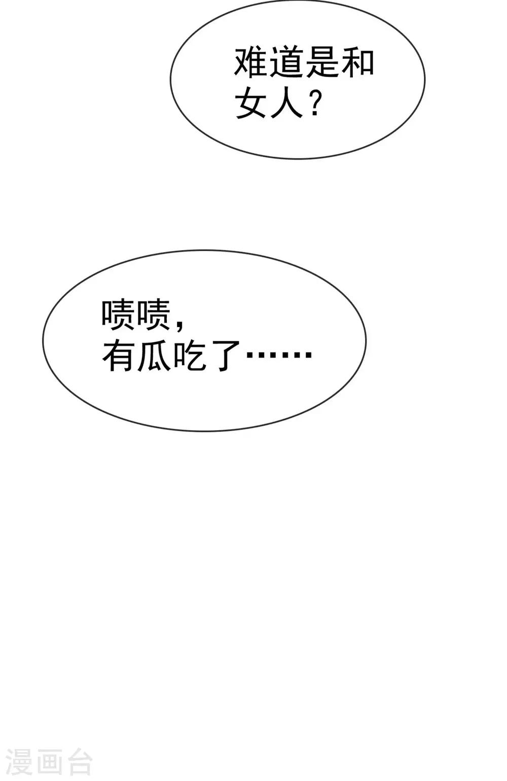 她住在你心里好多年韩漫全集-第79话 轩然大波无删减无遮挡章节图片 
