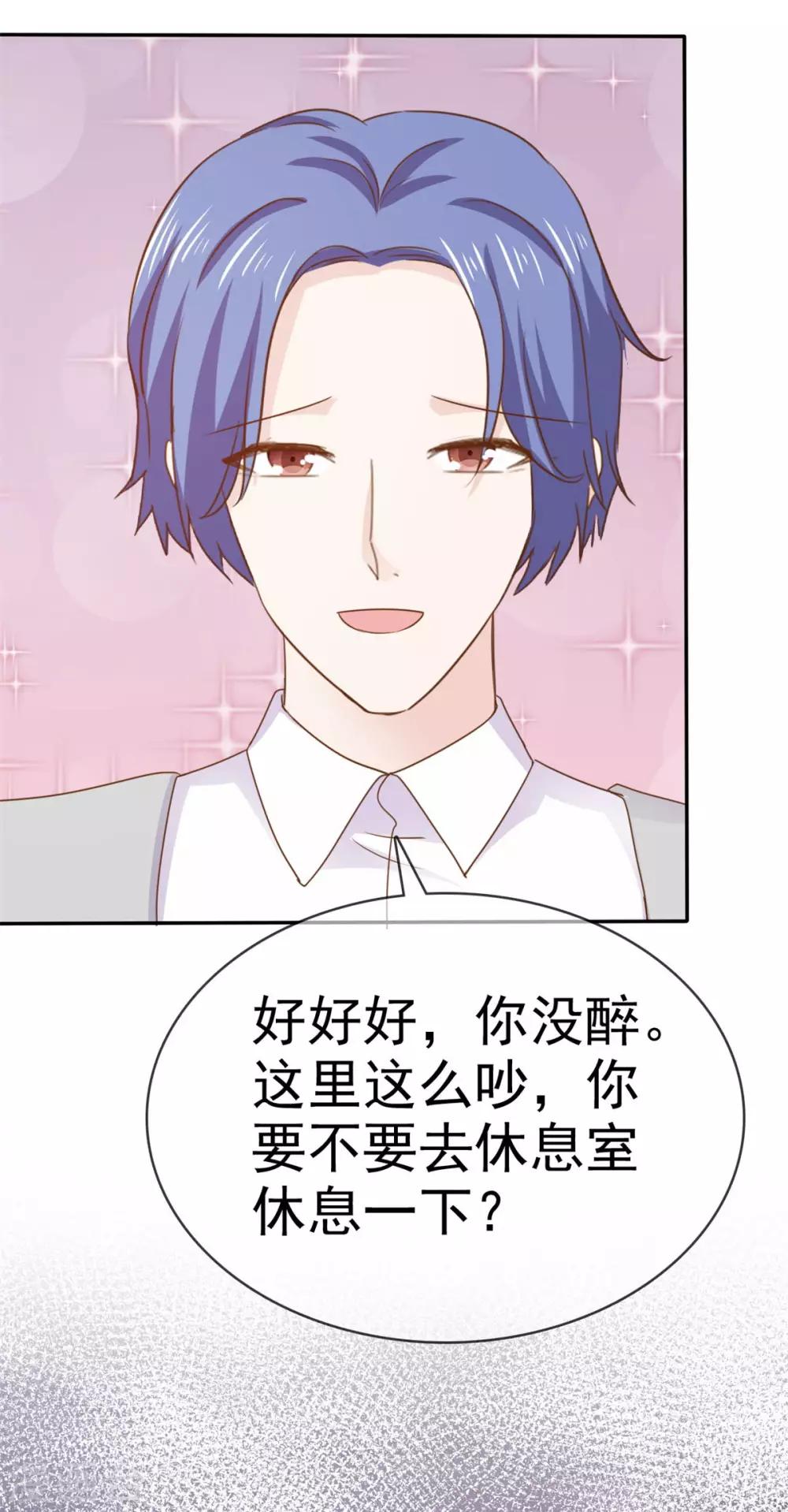 她住在你心里好多年韩漫全集-第79话 轩然大波无删减无遮挡章节图片 