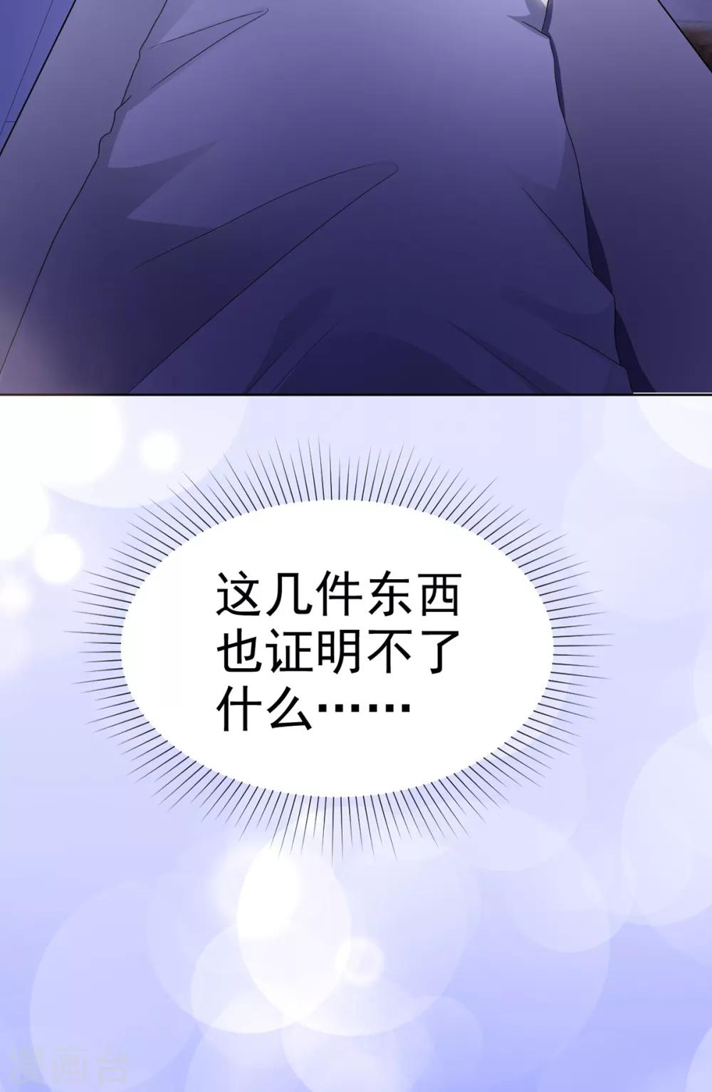 她住在你心里好多年韩漫全集-第8话 明明还是很关心无删减无遮挡章节图片 