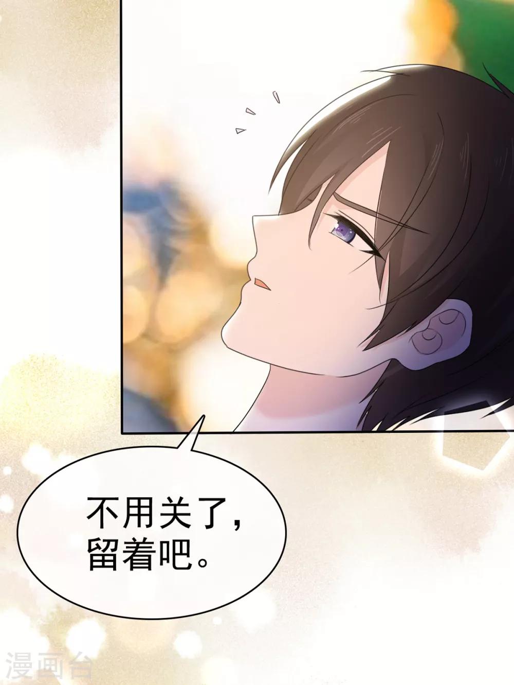 她住在你心里好多年韩漫全集-第8话 明明还是很关心无删减无遮挡章节图片 