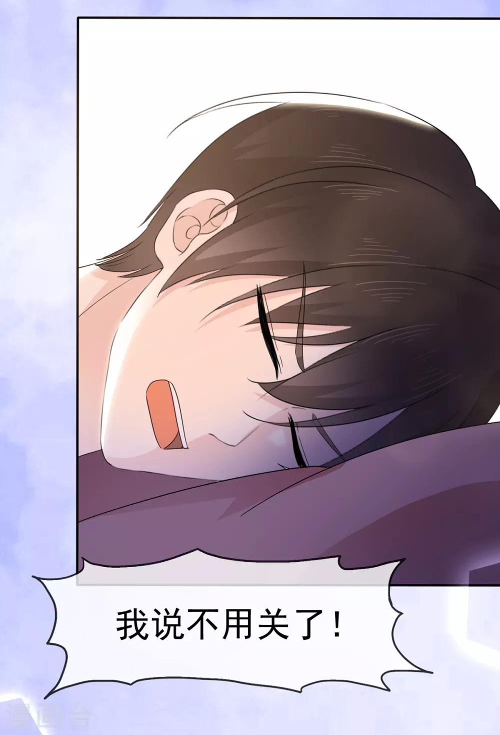 她住在你心里好多年韩漫全集-第8话 明明还是很关心无删减无遮挡章节图片 