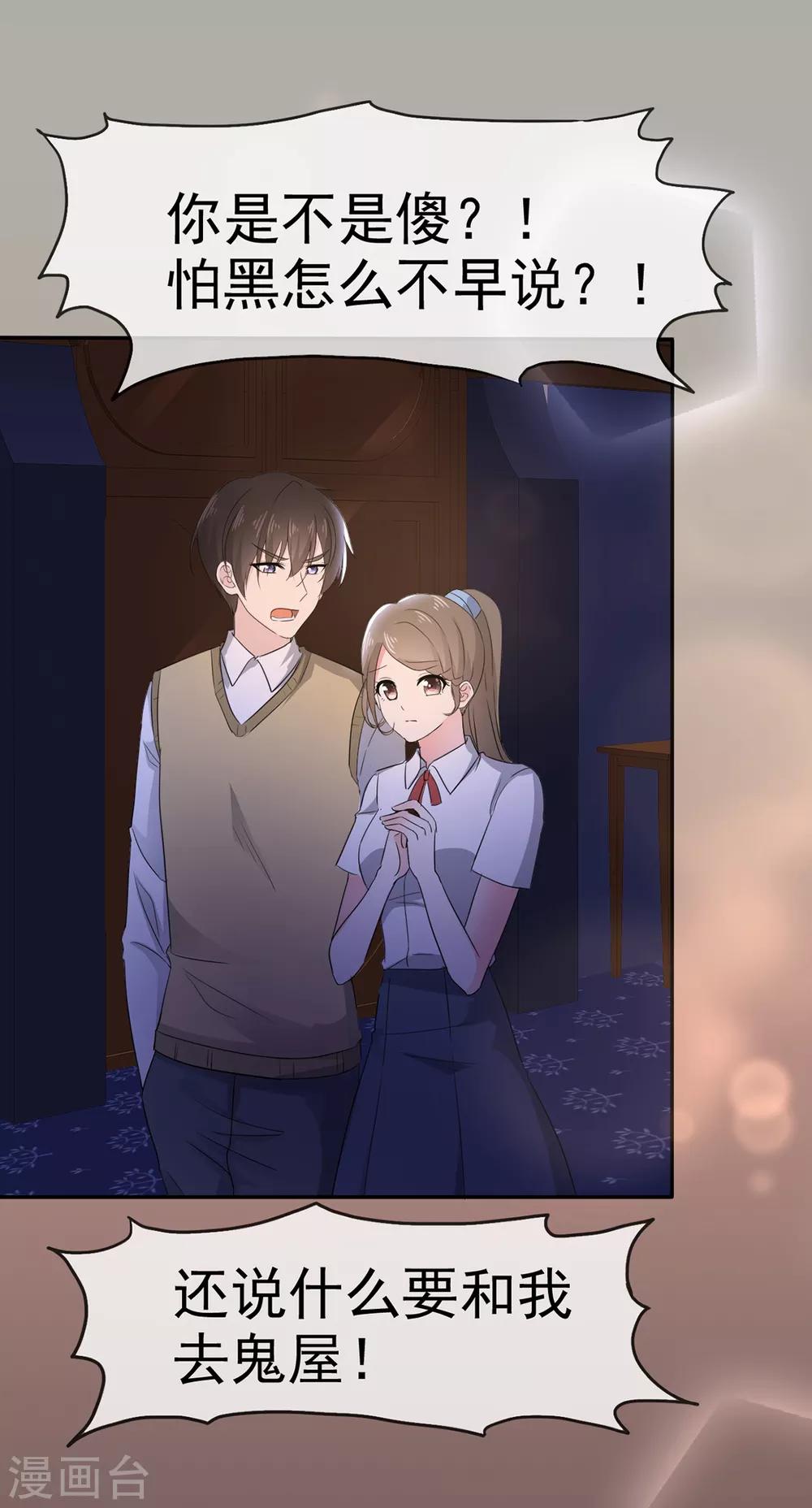 她住在你心里好多年韩漫全集-第8话 明明还是很关心无删减无遮挡章节图片 