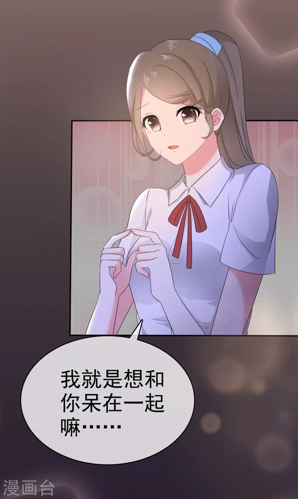 她住在你心里好多年韩漫全集-第8话 明明还是很关心无删减无遮挡章节图片 