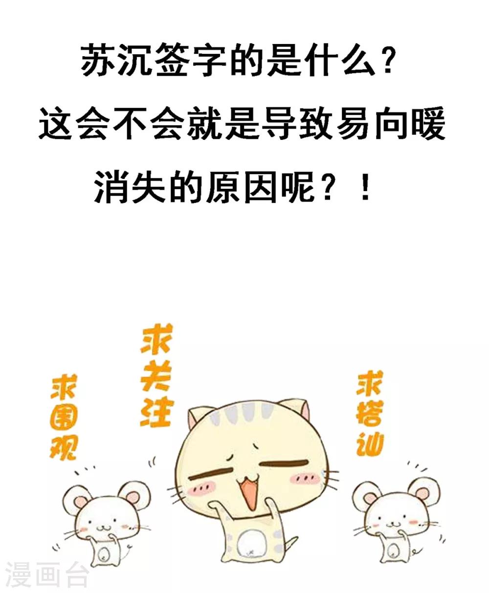 她住在你心里好多年韩漫全集-第8话 明明还是很关心无删减无遮挡章节图片 