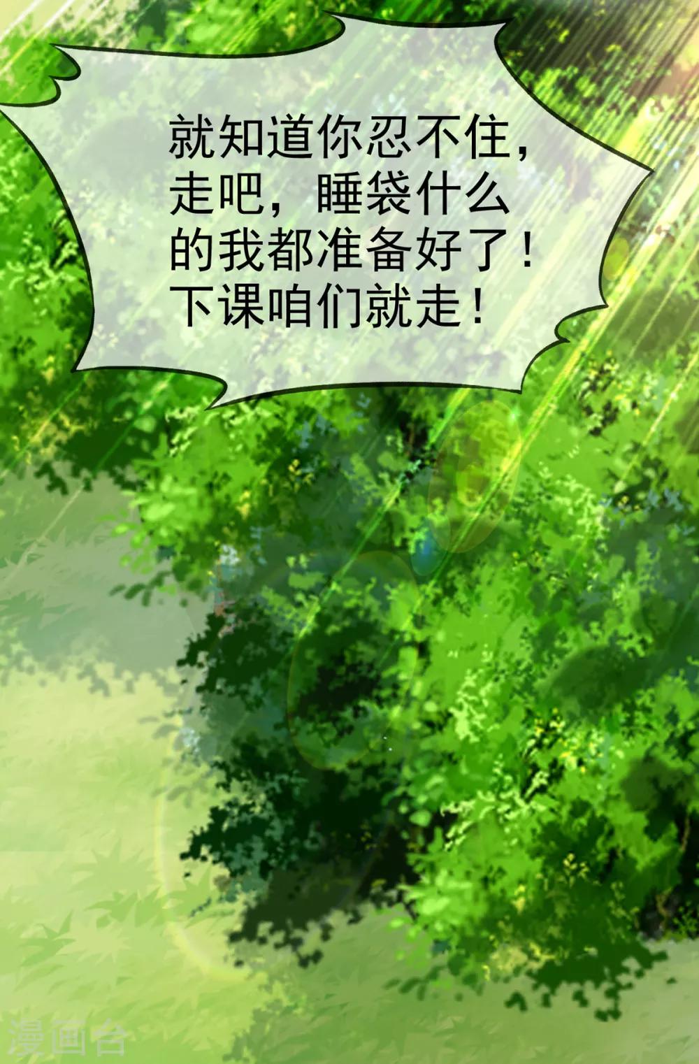 她住在你心里好多年韩漫全集-第8话 明明还是很关心无删减无遮挡章节图片 