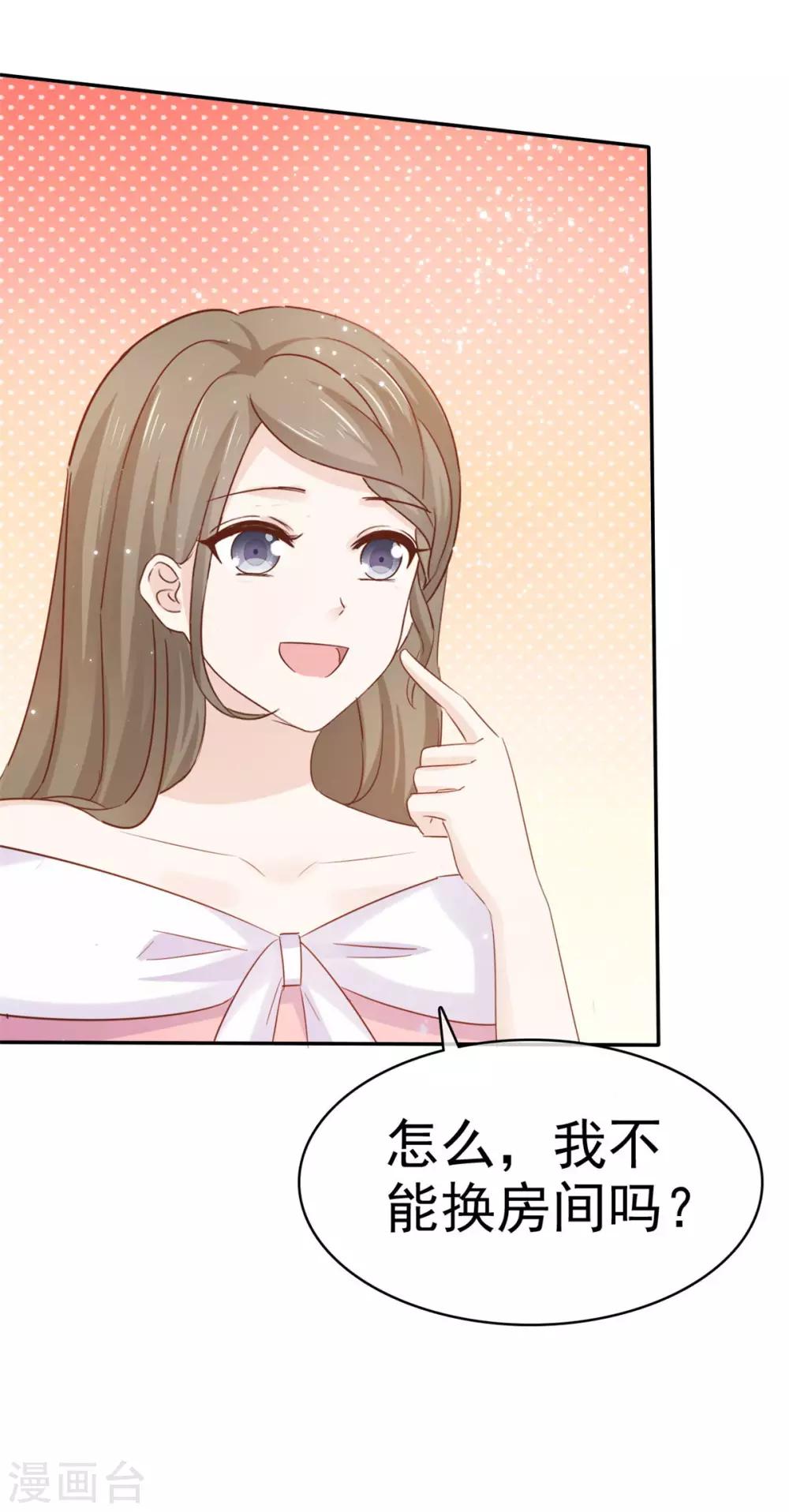 她住在你心里好多年韩漫全集-第81话 要你好看无删减无遮挡章节图片 