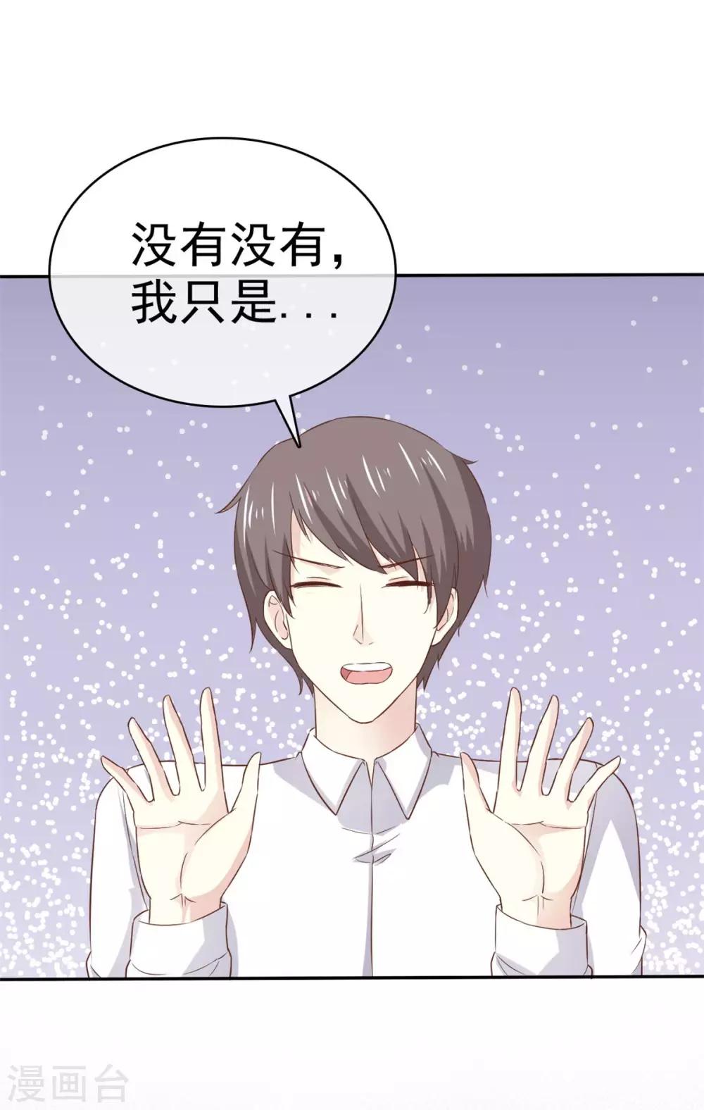 她住在你心里好多年韩漫全集-第81话 要你好看无删减无遮挡章节图片 