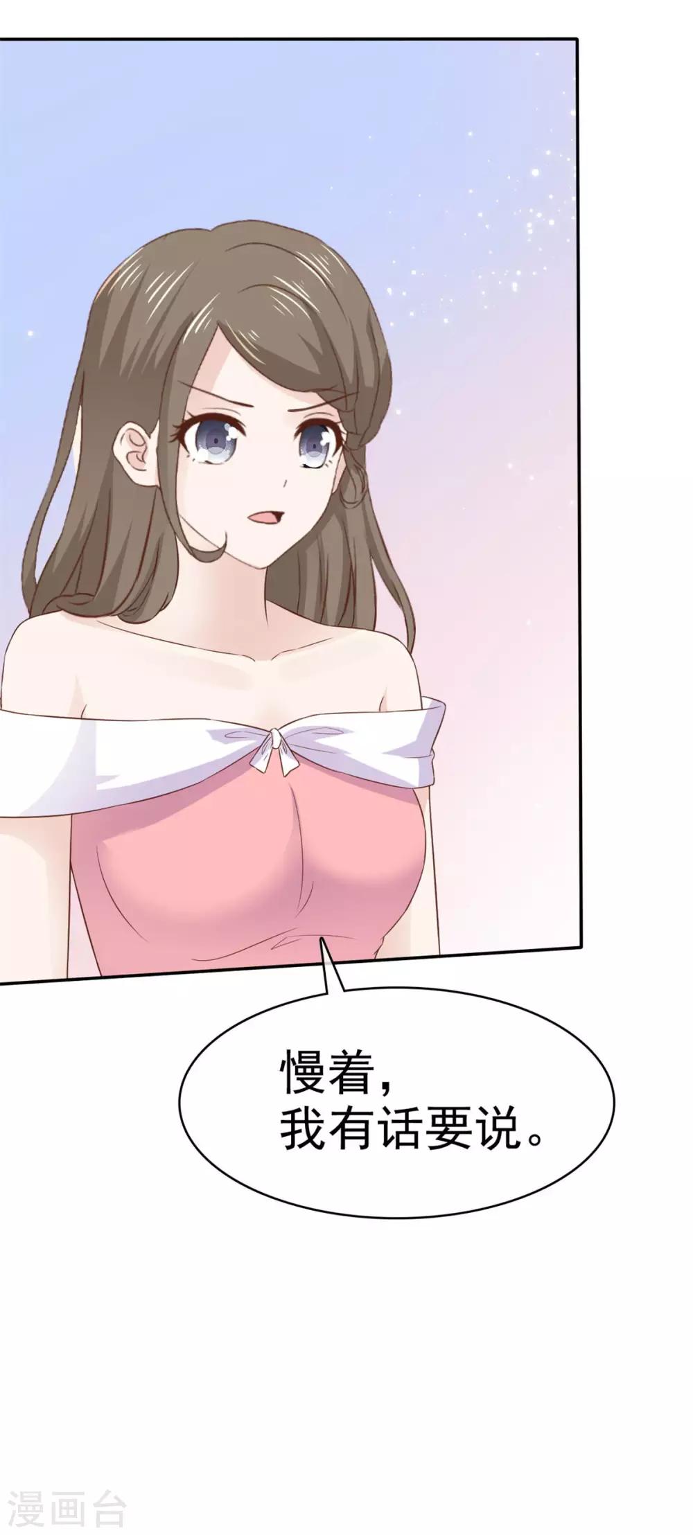 她住在你心里好多年韩漫全集-第81话 要你好看无删减无遮挡章节图片 