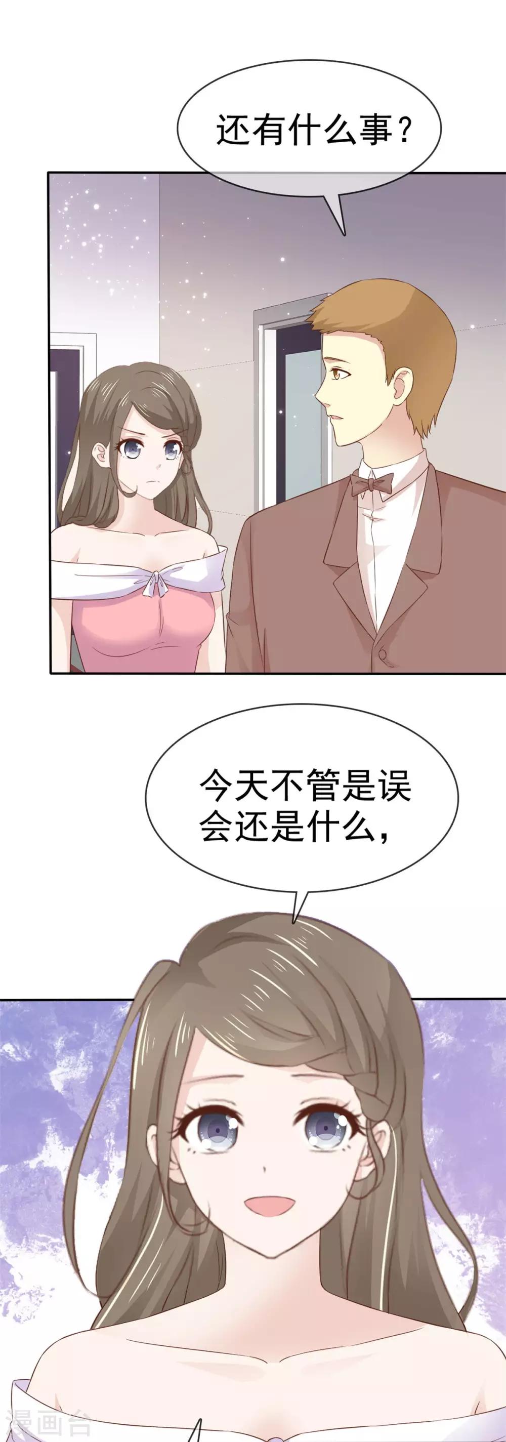 她住在你心里好多年韩漫全集-第81话 要你好看无删减无遮挡章节图片 