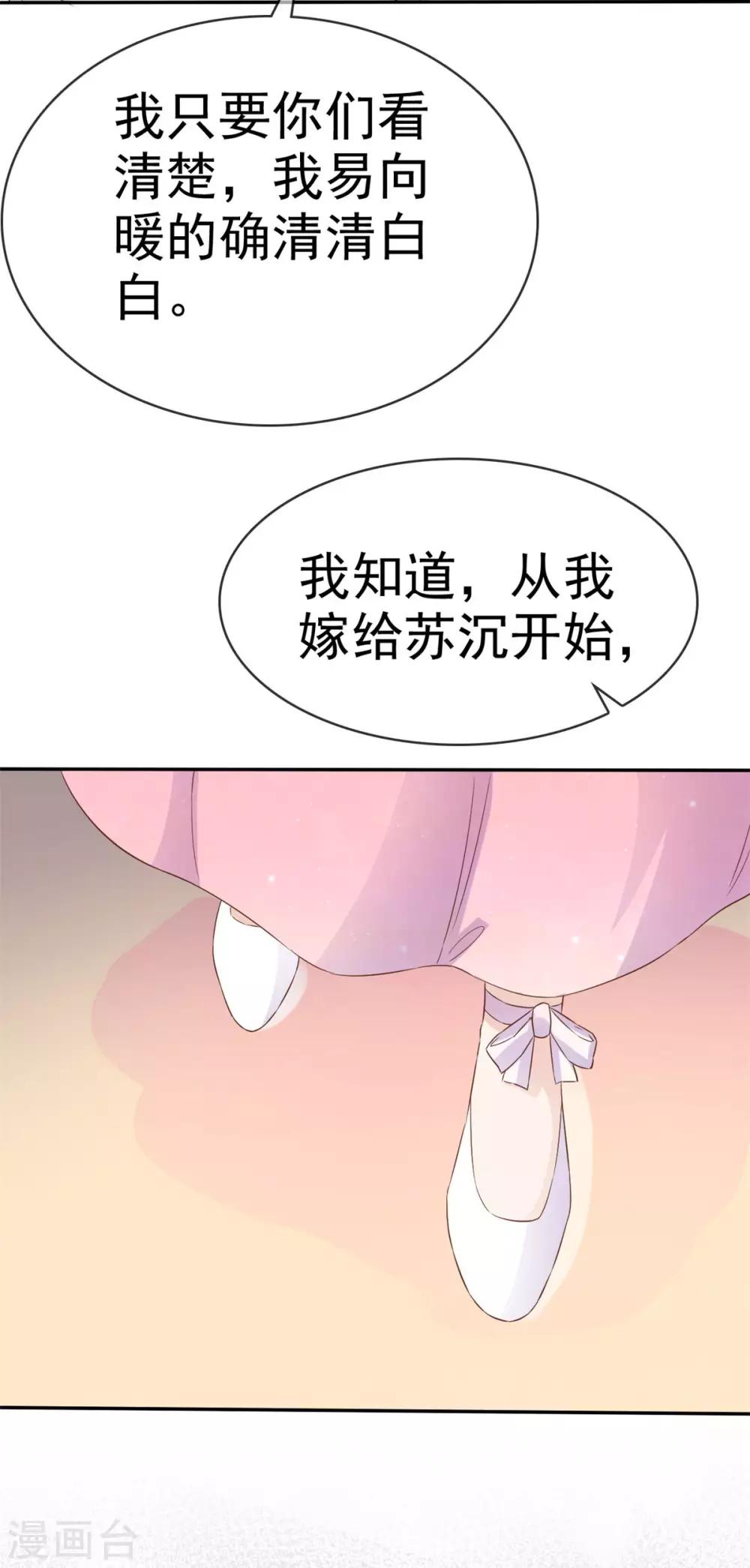 她住在你心里好多年韩漫全集-第81话 要你好看无删减无遮挡章节图片 
