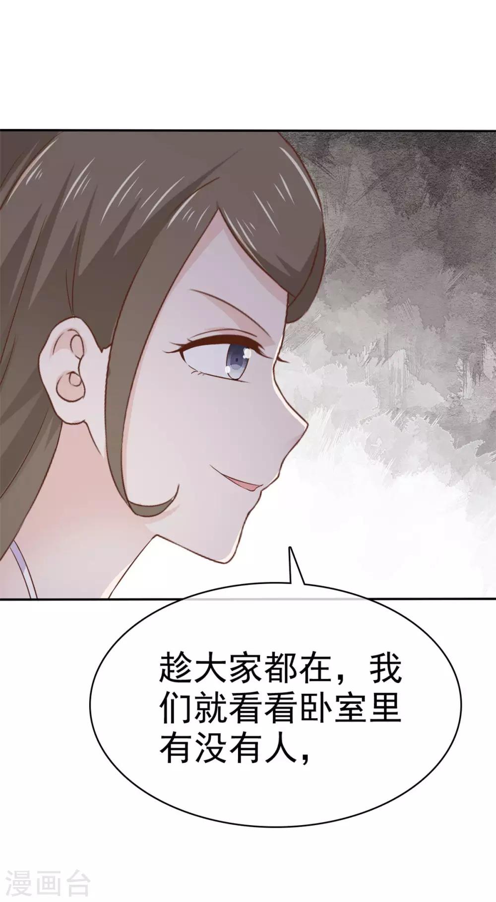 她住在你心里好多年韩漫全集-第81话 要你好看无删减无遮挡章节图片 