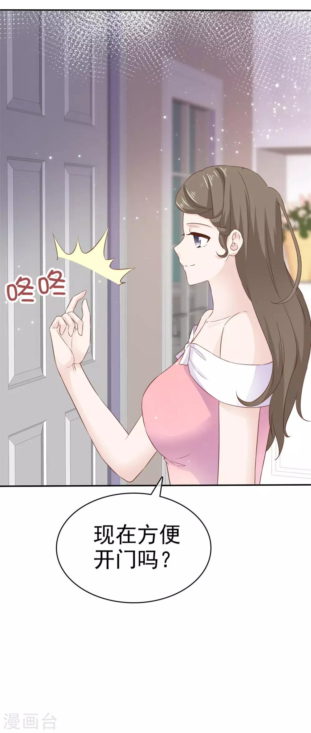 她住在你心里好多年韩漫全集-第81话 要你好看无删减无遮挡章节图片 