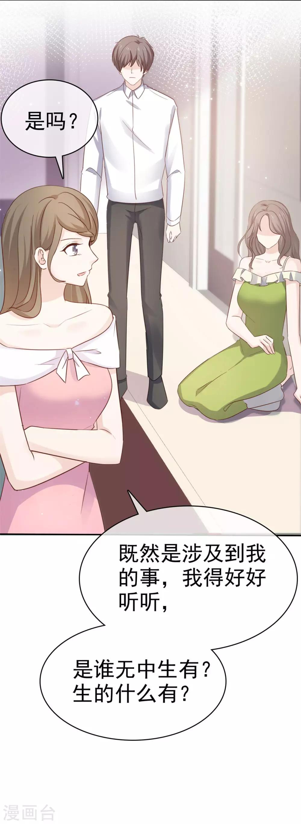 她住在你心里好多年韩漫全集-第81话 要你好看无删减无遮挡章节图片 